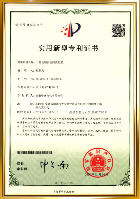 Certificate Of Honor