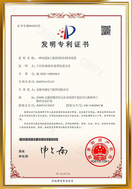 Certificate Of Honor