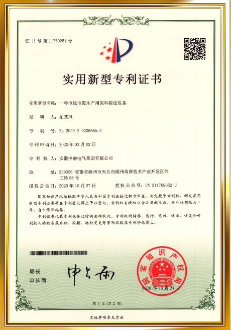 Certificate Of Honor