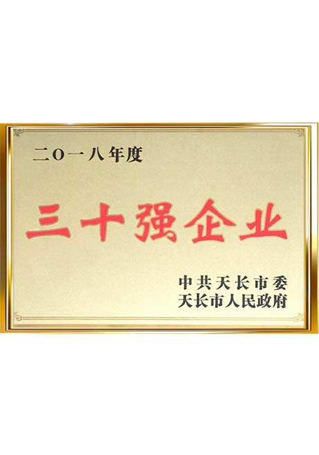 Certificate Of Honor