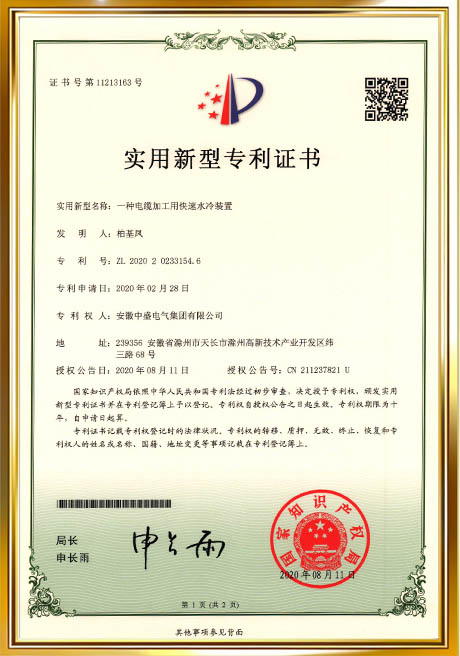 Certificate Of Honor