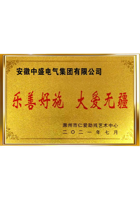 Certificate Of Honor