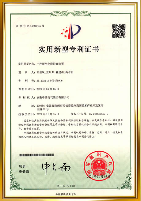 Certificate Of Honor