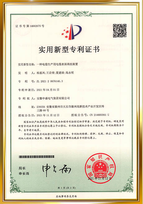 Certificate Of Honor