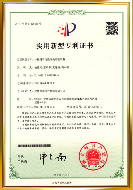 Certificate Of Honor
