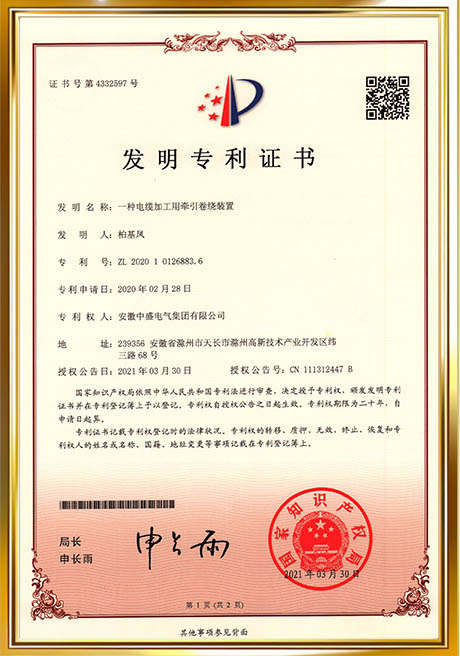 Certificate Of Honor