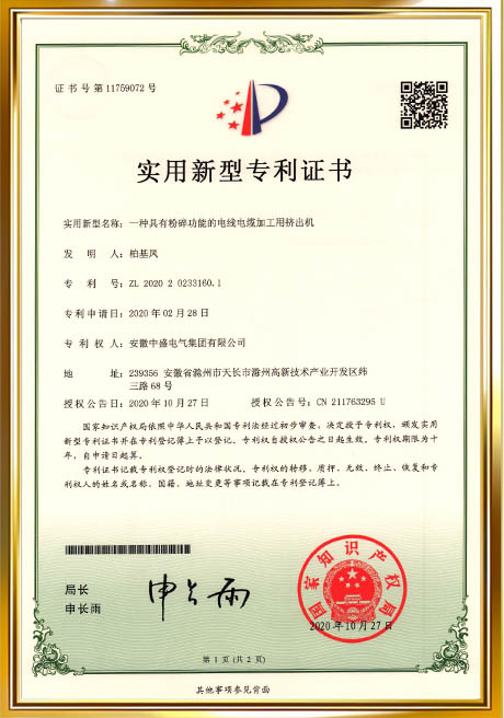 Certificate Of Honor