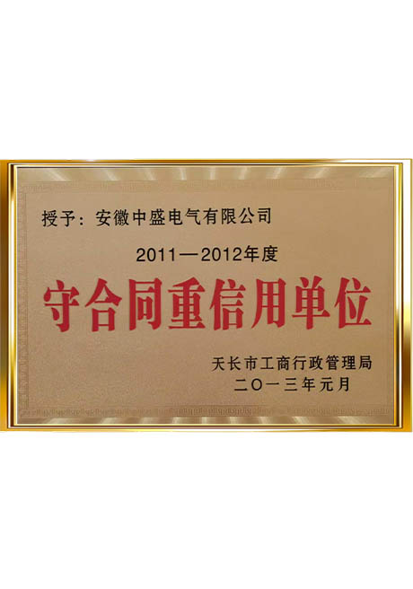 Certificate Of Honor