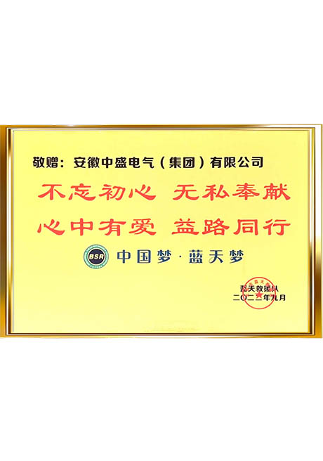 Certificate Of Honor