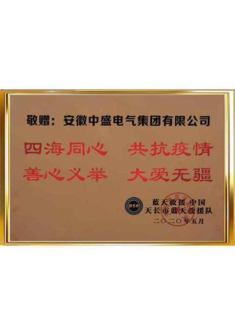Certificate Of Honor