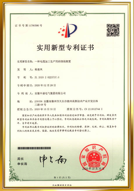 Certificate Of Honor