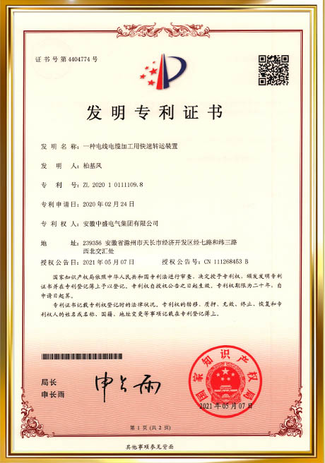 Certificate Of Honor