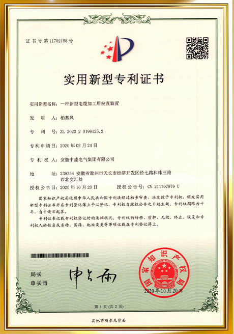 Certificate Of Honor