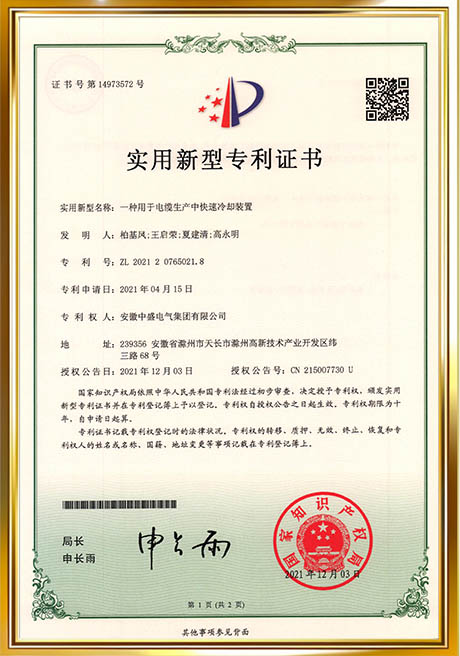 Certificate Of Honor