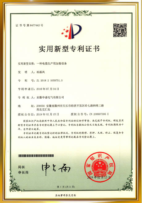 Certificate Of Honor