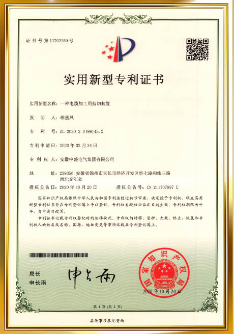 Certificate Of Honor