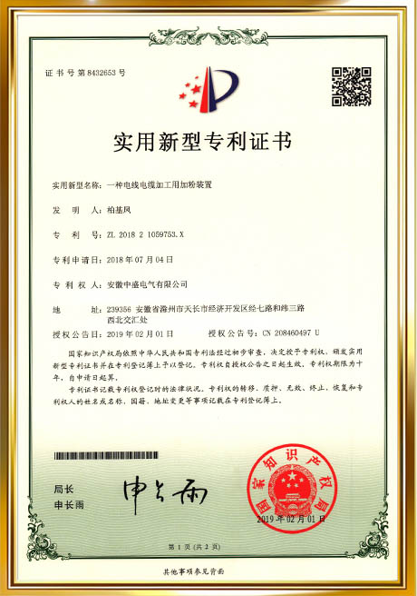 Certificate Of Honor