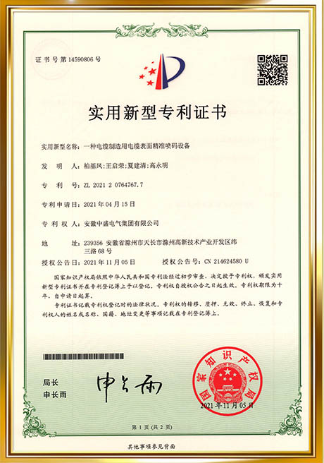 Certificate Of Honor