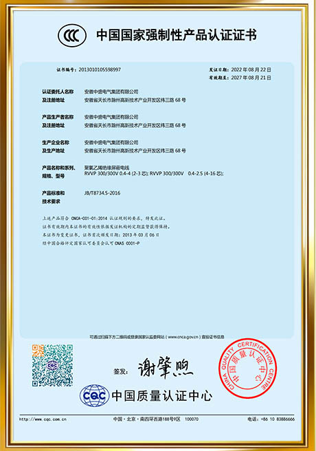 Certificate Of Honor