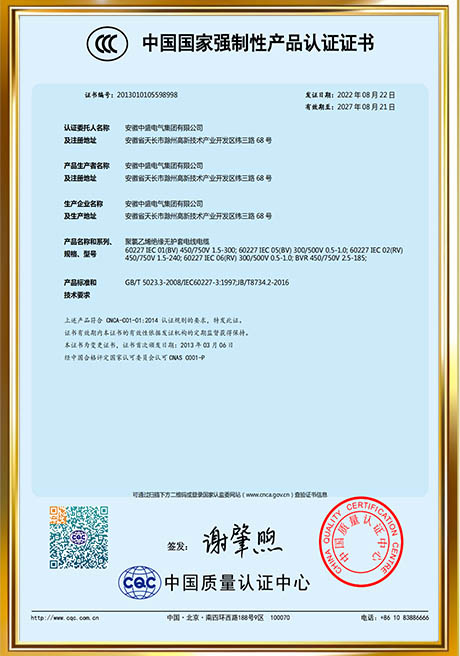 Certificate Of Honor