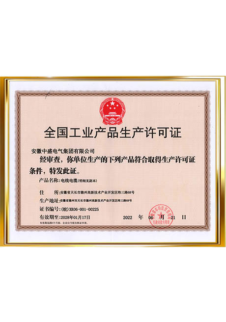 Certificate Of Honor